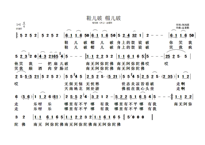 佛教歌曲89 歌谱简谱网
