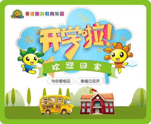 珈琳等你来.欢迎宝贝回家