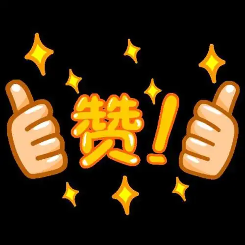 五星满分好评!配送非.