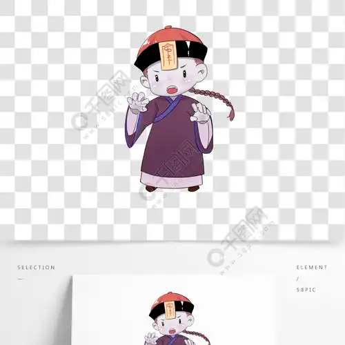 手绘卡通中元节可爱清朝小僵尸素材免扣2年前发布