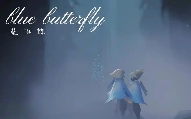 【菇卡/光遇剧情向/川川】blue butterfly 蓝蝴蝶