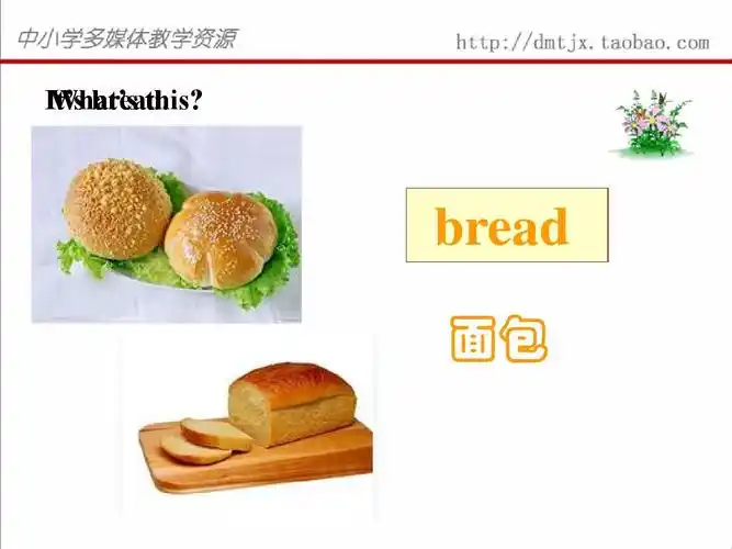 bread 面包