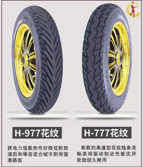 三轮车专用轮胎 适用雅迪朝阳电动车轮胎300一10真空胎14x32电动三轮