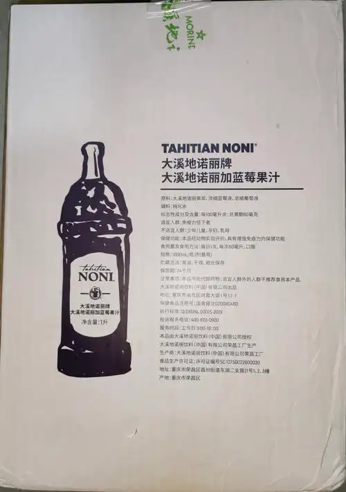 4瓶 郎平代言大溪地诺丽果汁noni 国产正品 1000ml - 爱购网