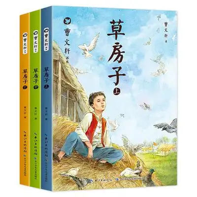 草房子正版曹文轩原著完整版全3册曹文轩画本儿童文学获奖作品 小学生