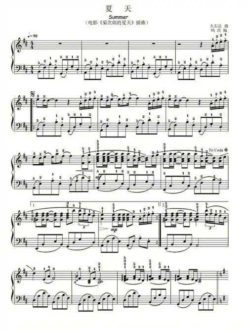 虫虫钢琴网  #钢琴谱分享  #summer  #久石让