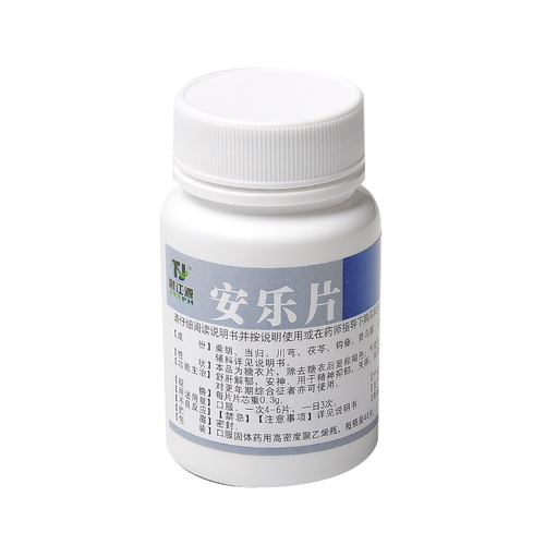 安眠安乐48片安眠药睡眠失眠抑郁症安定深度睡眠安神补脑
