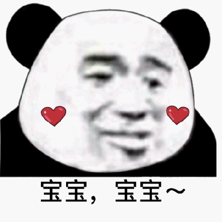 宝宝宝贝表情包素材gif动态图表情