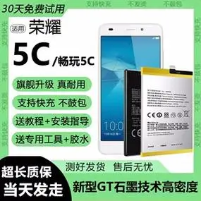适用华为荣耀5c手机电池nem-al10扩大容量畅玩5c原装原厂全新正品