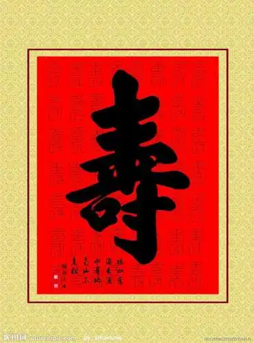 这是一个寿字的繁写,如下,写的有些夸张变形而已,反应了民间书法的