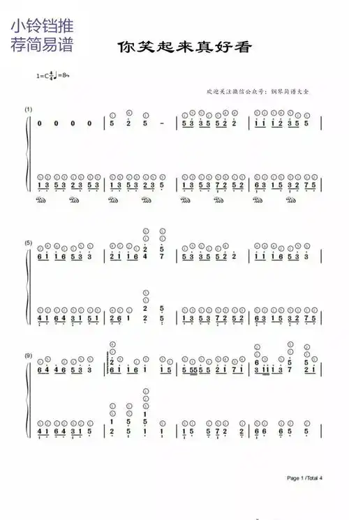 新手最简单的钢琴曲(适合初学者的钢琴曲) - 汽车时代网