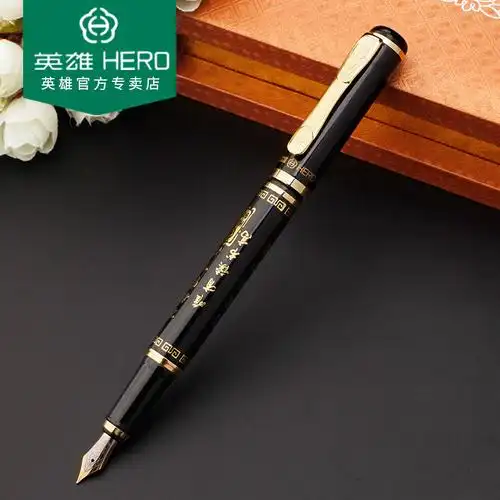 钢笔 英雄 书写大额优惠券