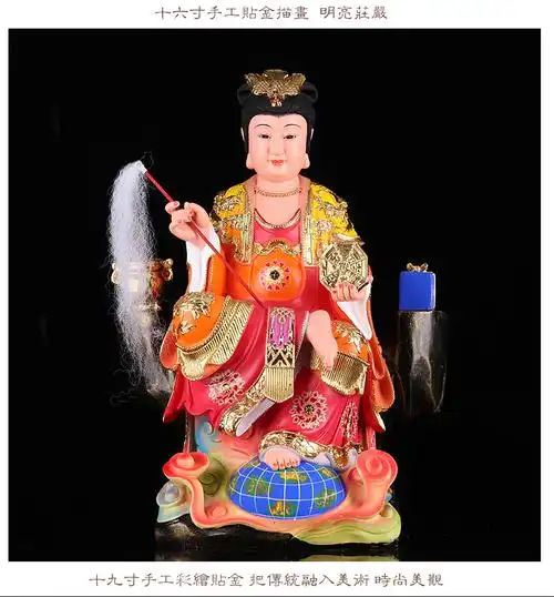 地母娘娘神像 后土娘娘大地之母元君道教树脂佛像彩绘供奉摆件 10寸