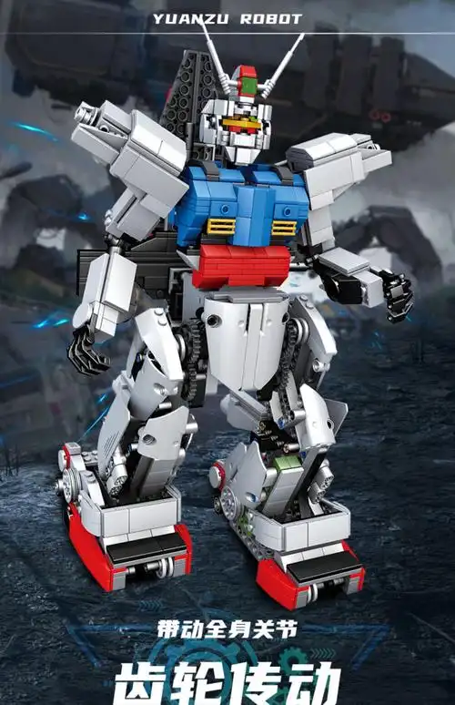 乐高机器人遥控机甲可变形电动积木瓦力男孩子礼物岁以上拼装玩具