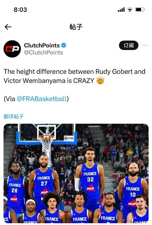 未来高手追高有一手#  鲁迪·戈贝尔和维克托·温巴尼亚马之间的身