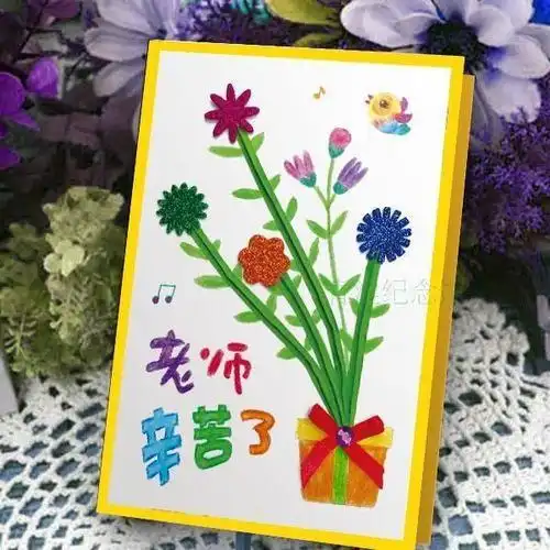 用彩纸怎么做感恩老师的贺卡做感恩老师贺卡