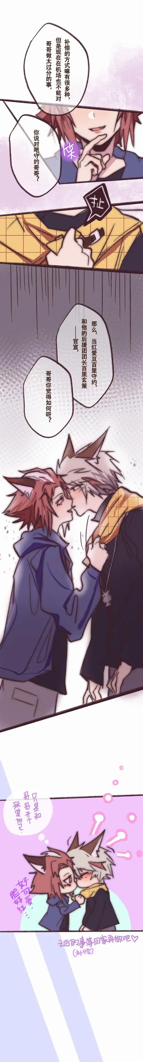 【策约520/24h】爱豆约好-用户940雨51刃0