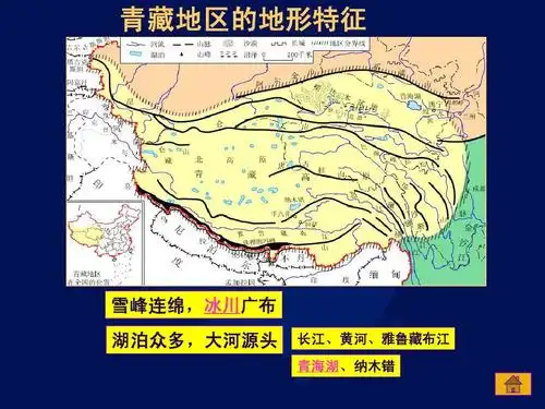 南方地区 北方地区课件 祖国的宝岛台湾 青藏地区区域地理 青藏地区一