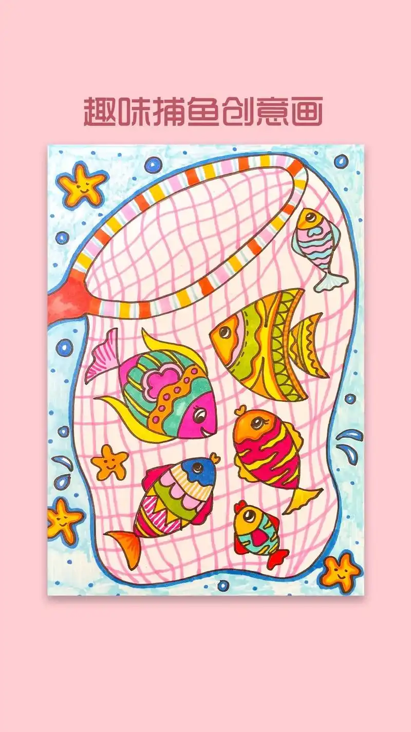 捕鱼啦!#简笔画 #一起学画画 #创意 - 抖音