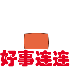 聊天不用打字的图片微信不用打字聊天表情大全