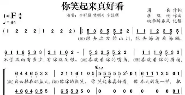 《你笑起来真好看》笛子版温馨动听,已单曲循环99遍