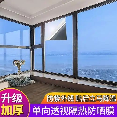 窗贴隔热膜单向遮阳贴膜阳台玻璃防晒遮光窗户贴纸防窥隐私玻璃膜