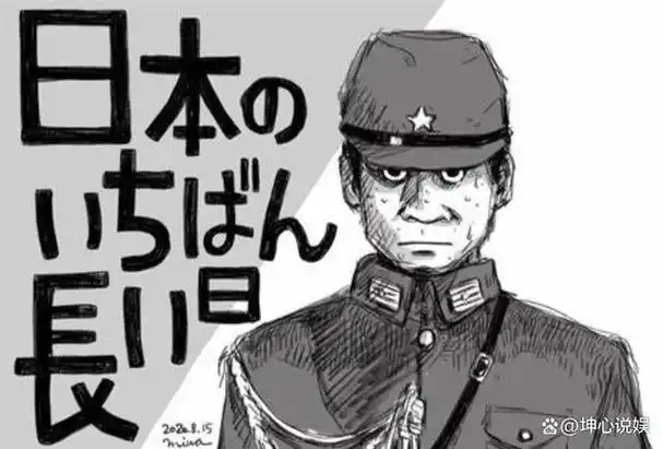 二战结束前,他烧首相府,大逃杀,还进了动漫,这个老鬼子不简单