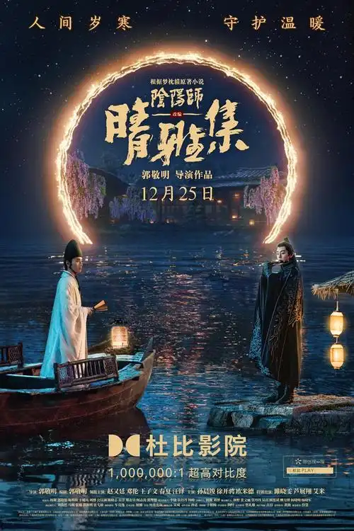 《晴雅集》邓伦连吊七天威亚勒出血痕