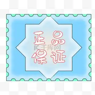 正品保证装饰设计