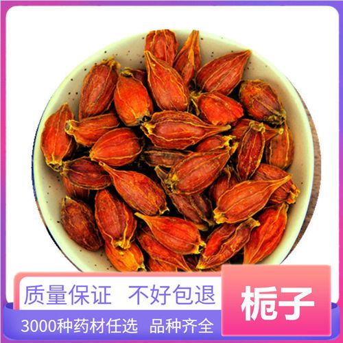 栀子500g栀子果泡茶黄栀子山栀子红栀子粉中药材上色食用卤肉