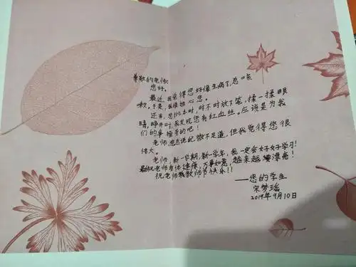 六年最后一个教师节贺卡,拍照留念