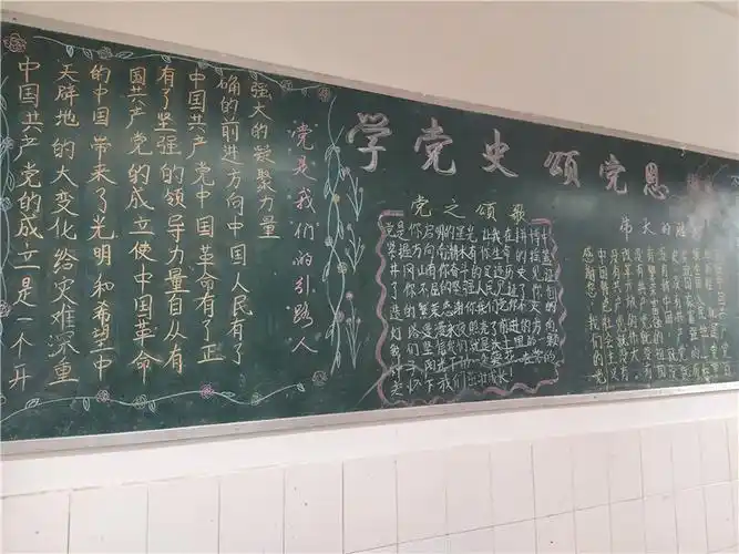 武胜县街子初中开展以"学党史,颂党恩,跟党走"为主题的黑板报评比活动