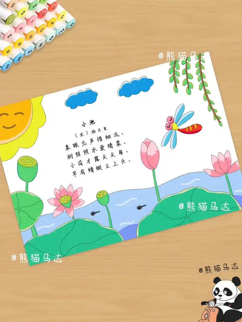 《小池》是一首描写初夏池塘美丽景色的清新古诗.