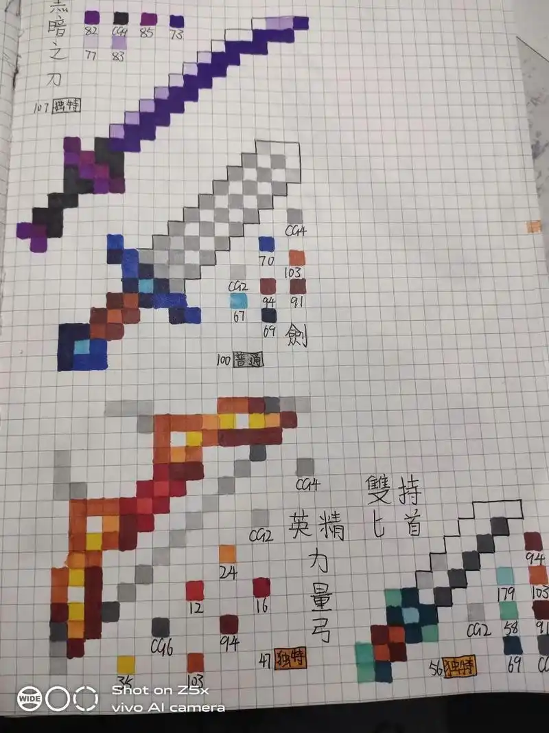 我的世界像素画