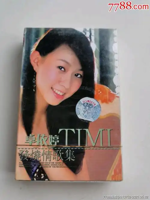 卓依婷发烧情歌集