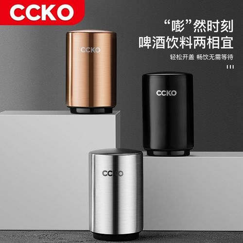 ccko啤酒开瓶器瓶起子器多功能开瓶神器网红创意按压式起瓶开酒器
