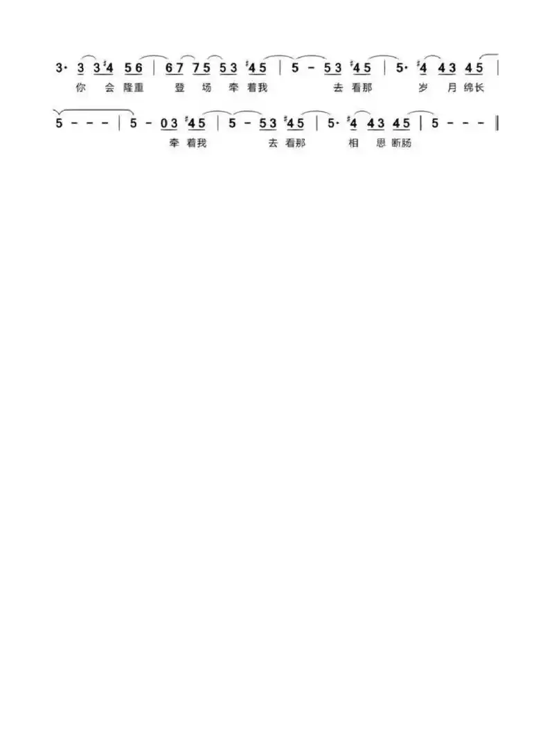 徐佳莹《不舍》简谱 《不舍》……《斗罗大陆》片尾曲 演唱:拉拉