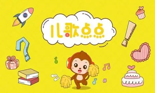 儿歌点点截图