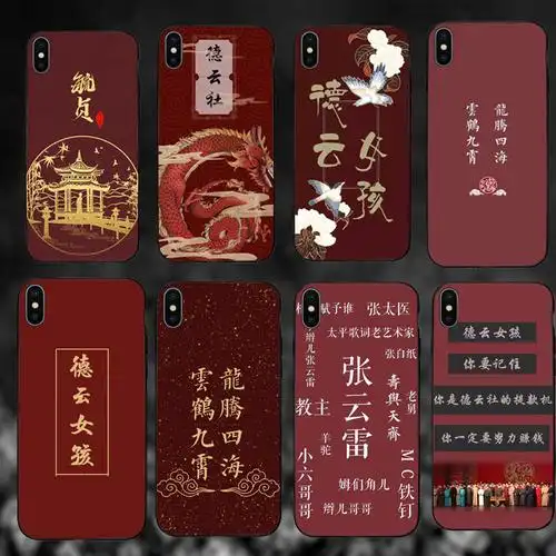 德云社女孩手机壳p30张云雷p20周九良nova5孟鹤堂20防摔畅享10p