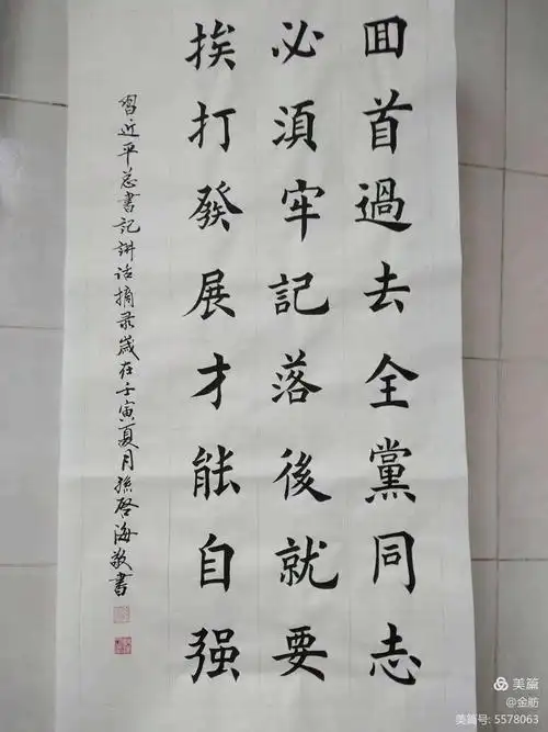 松龄分会永远跟党走61奋进新征程67书画作品网络展