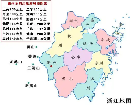 衢州的城市简介