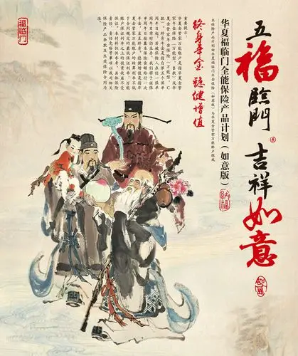 产品特色 product features 五福临门,吉祥如意!