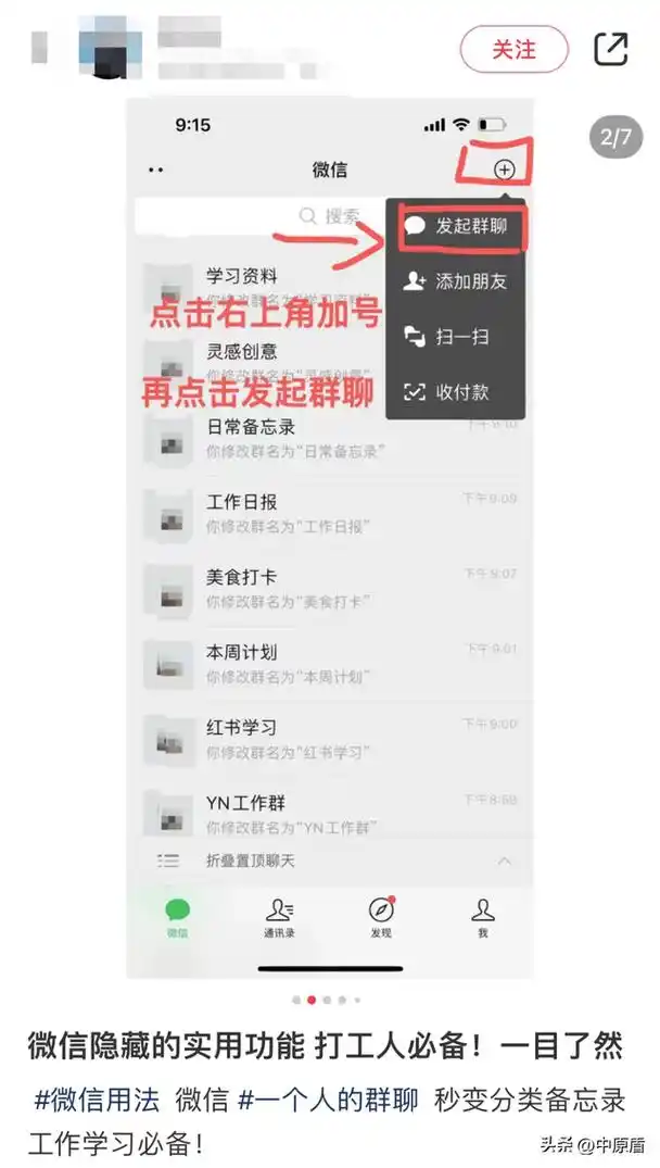 微信官方:查无此人!