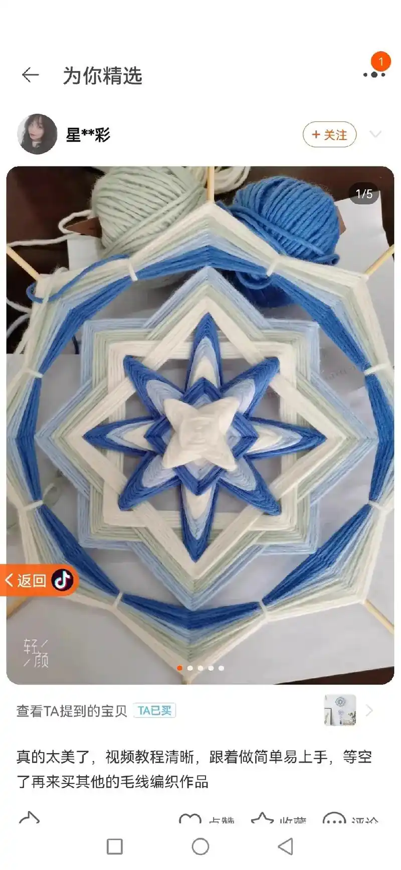 抖音搜图"曼达拉"  看图片摸索着完成啦!耗时5小时 #做手 - 抖音