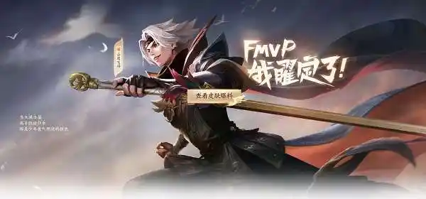 王者荣耀云鹰飞将专属抵扣红包怎么用曜fmvp皮肤专属抵扣红包使用方法