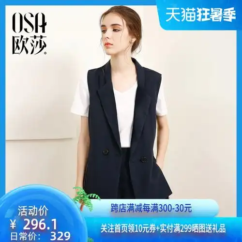 osa欧莎2022夏装新款女装西装马甲 短裤百搭两件套洋气减龄套装