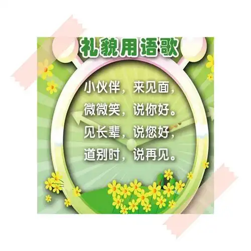 华兴幼儿园云彩班十二月份精彩瞬间