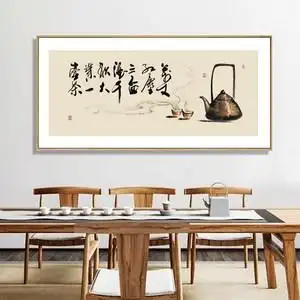 茶艺室墙壁挂画新款心观经装饰画圆室形莲花佛堂佛像音挂画佛字画玄关