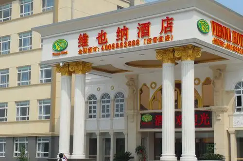 维也纳酒店(天津西青道店)