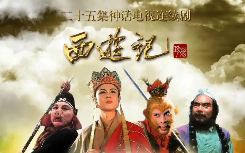 这是在拍西游记么(86版《西游记》拍摄过的外景地,你去过几个?